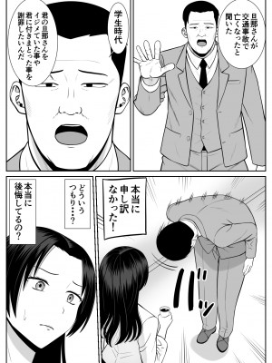 [あらまあ] 僕の母さんが寝取られてる!？_020