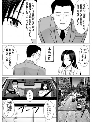 [あらまあ] 僕の母さんが寝取られてる!？_021