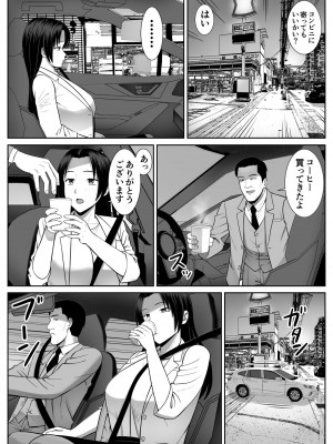 [あらまあ] 僕の母さんが寝取られてる!？_022