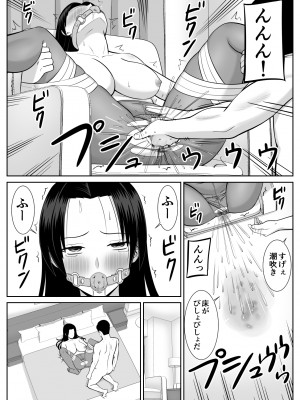 [あらまあ] 僕の母さんが寝取られてる!？_029