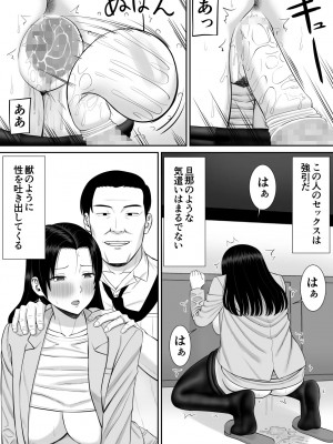 [あらまあ] 僕の母さんが寝取られてる!？_068