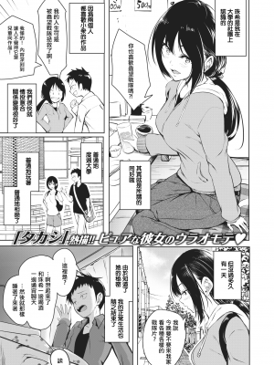 [「タカシ」] かわらないもの (COMIC X-EROS コミックゼロス 88) [暴碧汉化组] [無修正] [DL版]_UBZD-184u_01