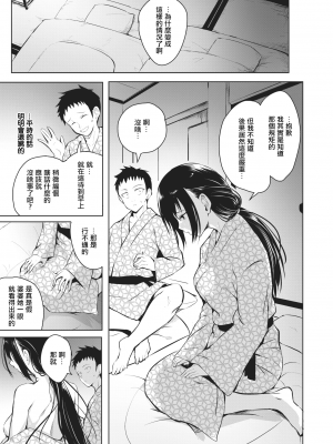 [「タカシ」] かわらないもの (COMIC X-EROS コミックゼロス 88) [暴碧汉化组] [無修正] [DL版]_UBZD-184u_05