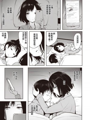[「タカシ」] 親 (COMIC X-EROS＃81) [Google翻譯組] [無修正] [DL版]_05