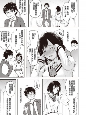 [「タカシ」] 親 (COMIC X-EROS＃81) [Google翻譯組] [無修正] [DL版]_15