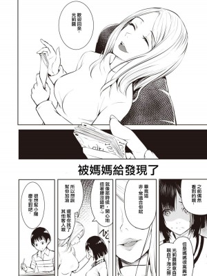 [「タカシ」] 親 (COMIC X-EROS＃81) [Google翻譯組] [無修正] [DL版]_18