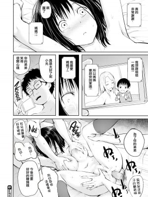 [「タカシ」] 親 (COMIC X-EROS＃81) [Google翻譯組] [無修正] [DL版]_32