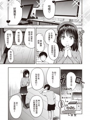 [西沢みずき] 万能型!?アシスタント (WEEKLY快楽天 2023 No.20) [裸單騎漢化] [無修正] [DL版]_03