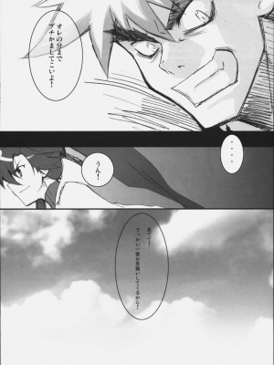 (Brand New Leaf 20) [CHIBIKKO KINGDOM (けこちゃ)] 多元突入キタンヨーコ (天元突破グレンラガン)_017