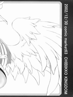 (C63) [CHIBIKKO KINGDOM (けこちゃ)] い・け・な・いおしごと (ギルティギア)_010
