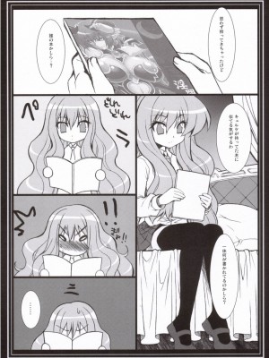 (C71) [CHIBIKKO KINGDOM (けこちゃ)] ゼロのつかいぬ (ゼロの使い魔)_002