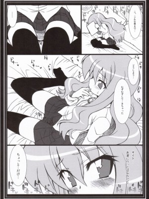 (C71) [CHIBIKKO KINGDOM (けこちゃ)] ゼロのつかいぬ (ゼロの使い魔)_004