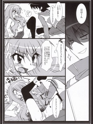 (C71) [CHIBIKKO KINGDOM (けこちゃ)] ゼロのつかいぬ (ゼロの使い魔)_010