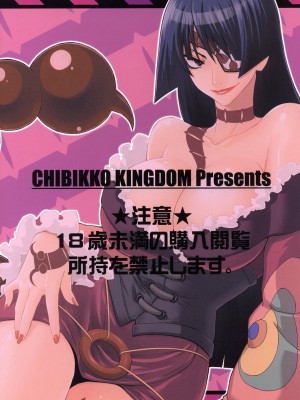 (C73) [CHIBIKKO KINGDOM (けこちゃ)] DRASTIC MERMAID (天元突破グレンラガン)_018