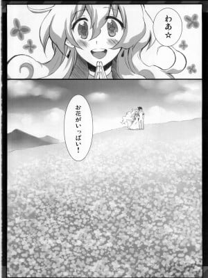 (C75) [CHIBIKKO KINGDOM (けこちゃ)] NEAREST (天元突破グレンラガン)_008