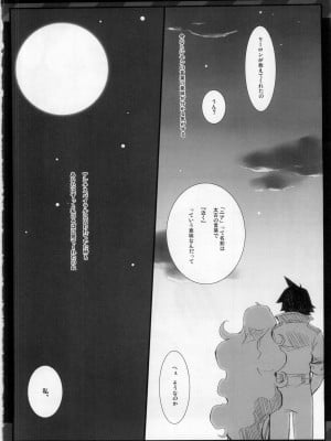 (C75) [CHIBIKKO KINGDOM (けこちゃ)] NEAREST (天元突破グレンラガン)_026