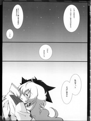 (C75) [CHIBIKKO KINGDOM (けこちゃ)] NEAREST (天元突破グレンラガン)_027