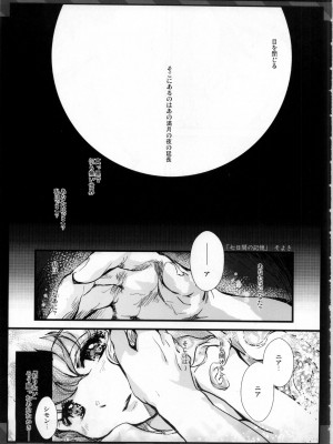 (C75) [CHIBIKKO KINGDOM (けこちゃ)] NEAREST (天元突破グレンラガン)_029