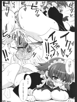 (C74) [CHIBIKKO KINGDOM (けこちゃ)] QMADX!! (クイズマジックアカデミー, ビートマニア) [第2版 2008年08月31日]_009