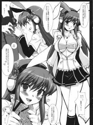(C74) [CHIBIKKO KINGDOM (けこちゃ)] QMADX!! (クイズマジックアカデミー, ビートマニア) [第2版 2008年08月31日]_010