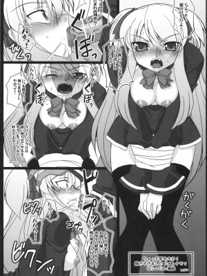 (C74) [CHIBIKKO KINGDOM (けこちゃ)] QMADX!! (クイズマジックアカデミー, ビートマニア) [第2版 2008年08月31日]_015