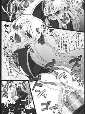 (C74) [CHIBIKKO KINGDOM (けこちゃ)] QMADX!! (クイズマジックアカデミー, ビートマニア) [第2版 2008年08月31日]_016