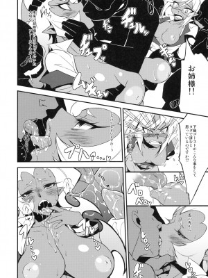 (C79) [CHIBIKKO KINGDOM (けこちゃ)] Virginal Rule (パンティ&ストッキングwithガーターベルト)_008