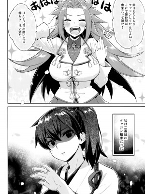 (C86) [CHIBIKKO KINGDOM (けこちゃ)] 幸セジュウコン生活 (艦隊これくしょん-艦これ-)_003