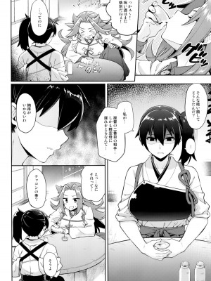 (C86) [CHIBIKKO KINGDOM (けこちゃ)] 幸セジュウコン生活 (艦隊これくしょん-艦これ-)_005