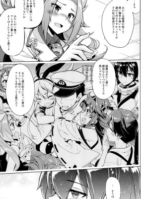 (C86) [CHIBIKKO KINGDOM (けこちゃ)] 幸セジュウコン生活 (艦隊これくしょん-艦これ-)_006