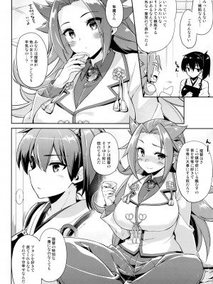 (C86) [CHIBIKKO KINGDOM (けこちゃ)] 幸セジュウコン生活 (艦隊これくしょん-艦これ-)_007