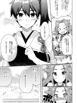 (C86) [CHIBIKKO KINGDOM (けこちゃ)] 幸セジュウコン生活 (艦隊これくしょん-艦これ-)_008