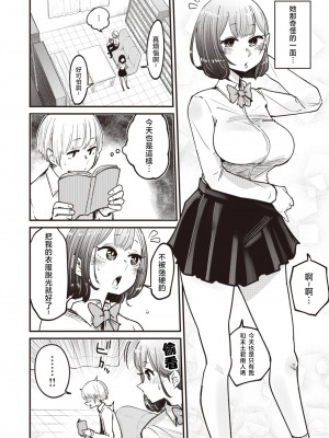 [したらなな] みちびくドエム (WEEKLY快楽天 Vol.38) [天希个人汉化] [無修正] [DL版]_02