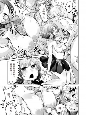 [したらなな] みちびくドエム (WEEKLY快楽天 Vol.38) [天希个人汉化] [無修正] [DL版]_09