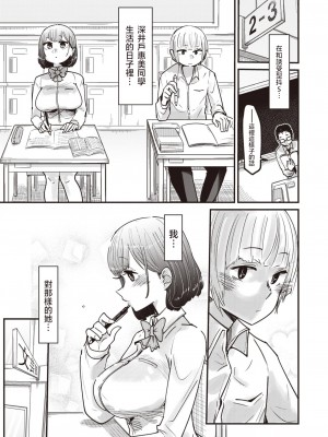 [したらなな] みちびくドエム (WEEKLY快楽天 Vol.38) [天希个人汉化] [無修正] [DL版]_15