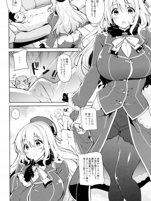 (C87) [CHIBIKKO KINGDOM (けこちゃ)] ゆるふわ重巡愛宕 (艦隊これくしょん -艦これ-)_005
