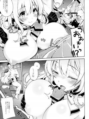 (C87) [CHIBIKKO KINGDOM (けこちゃ)] ゆるふわ重巡愛宕 (艦隊これくしょん -艦これ-)_006