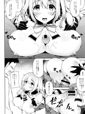 (C87) [CHIBIKKO KINGDOM (けこちゃ)] ゆるふわ重巡愛宕 (艦隊これくしょん -艦これ-)_007