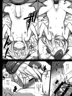 (C88) [CHIBIKKO KINGDOM (けこちゃ)] Lovely Submarine (艦隊これくしょん -艦これ-)_018