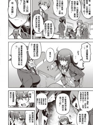 [無望菜志] 話が違うッ♥ (機翻漢化自用)_395