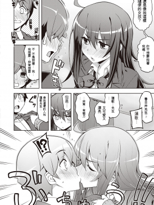 [無望菜志] 話が違うッ♥ (機翻漢化自用)_401