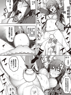 [無望菜志] 話が違うッ♥ (機翻漢化自用)_405