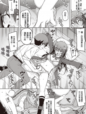 [無望菜志] 話が違うッ♥ (機翻漢化自用)_407