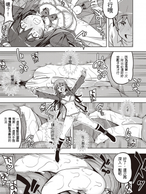 [無望菜志] 話が違うッ♥ (機翻漢化自用)_410