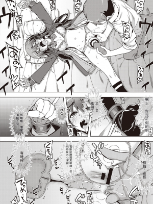 [無望菜志] 話が違うッ♥ (機翻漢化自用)_411
