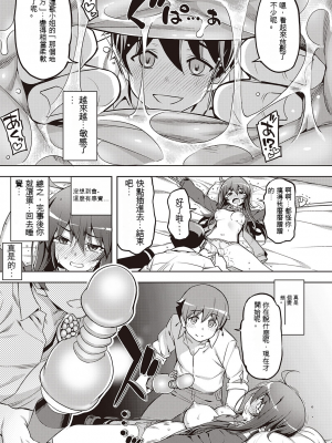 [無望菜志] 話が違うッ♥ (機翻漢化自用)_414