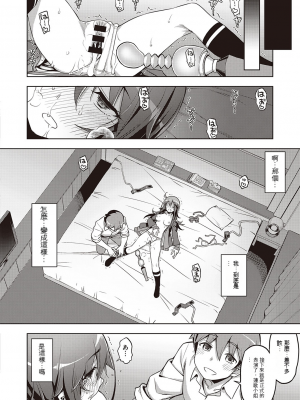 [無望菜志] 話が違うッ♥ (機翻漢化自用)_421