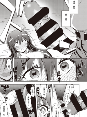 [無望菜志] 話が違うッ♥ (機翻漢化自用)_422