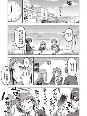 [無望菜志] 話が違うッ♥ (機翻漢化自用)_432