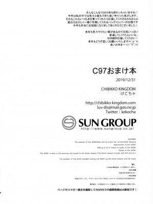 (C97) [CHIBIKKO KINGDOM (けこちゃ)] C97おまけ本 (艦隊これくしょん -艦これ-、Dr.STONE)_008